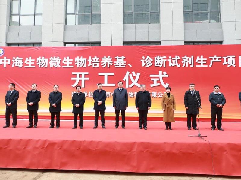 “牛年春來‘棗’，風起正揚帆”——徐建成總經(jīng)理在棗莊市2021年春季重點項目集中開工儀式上致辭